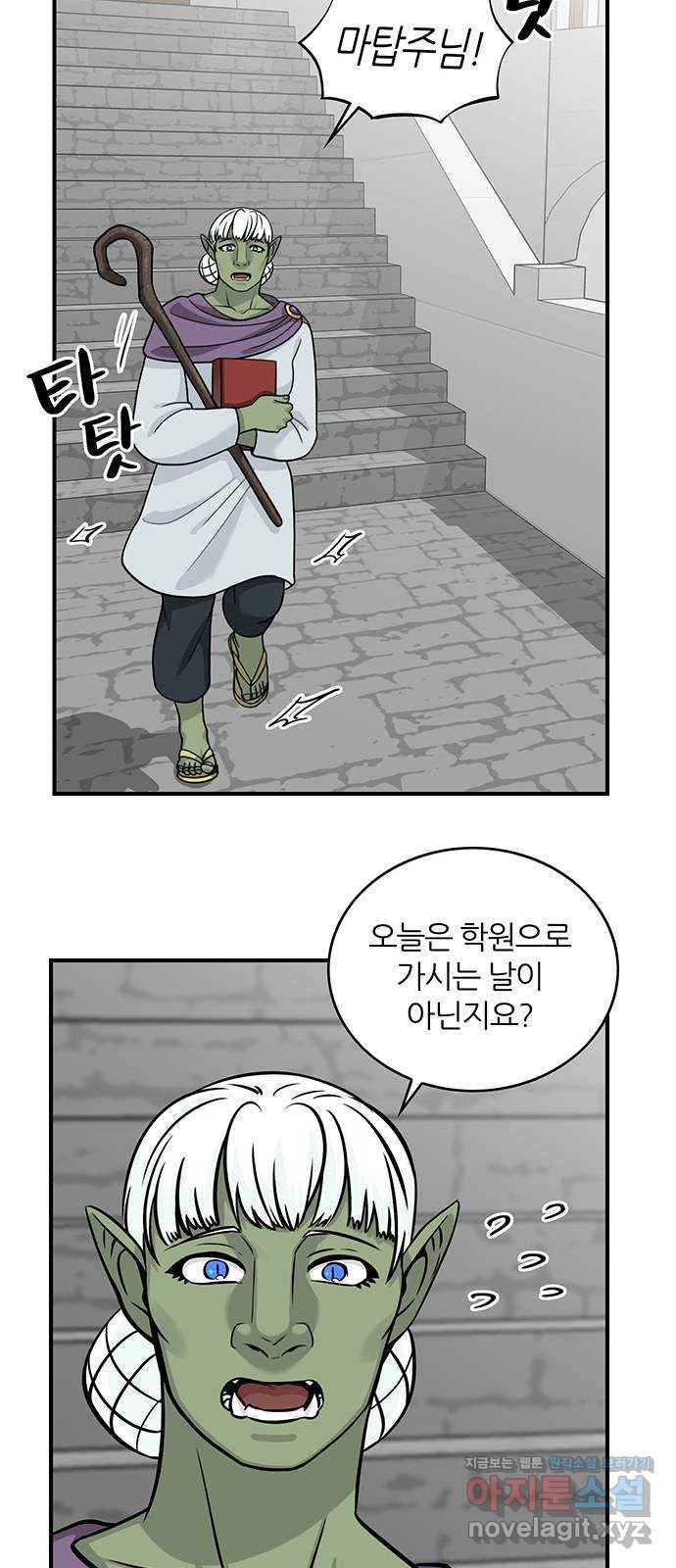 마계인섬 외전 6화 미리 닦아 놓은 길 30