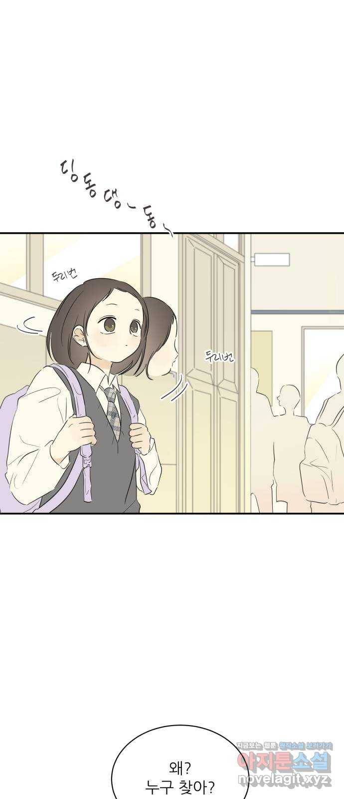 방과후 레시피 20화. 겁쟁이 5