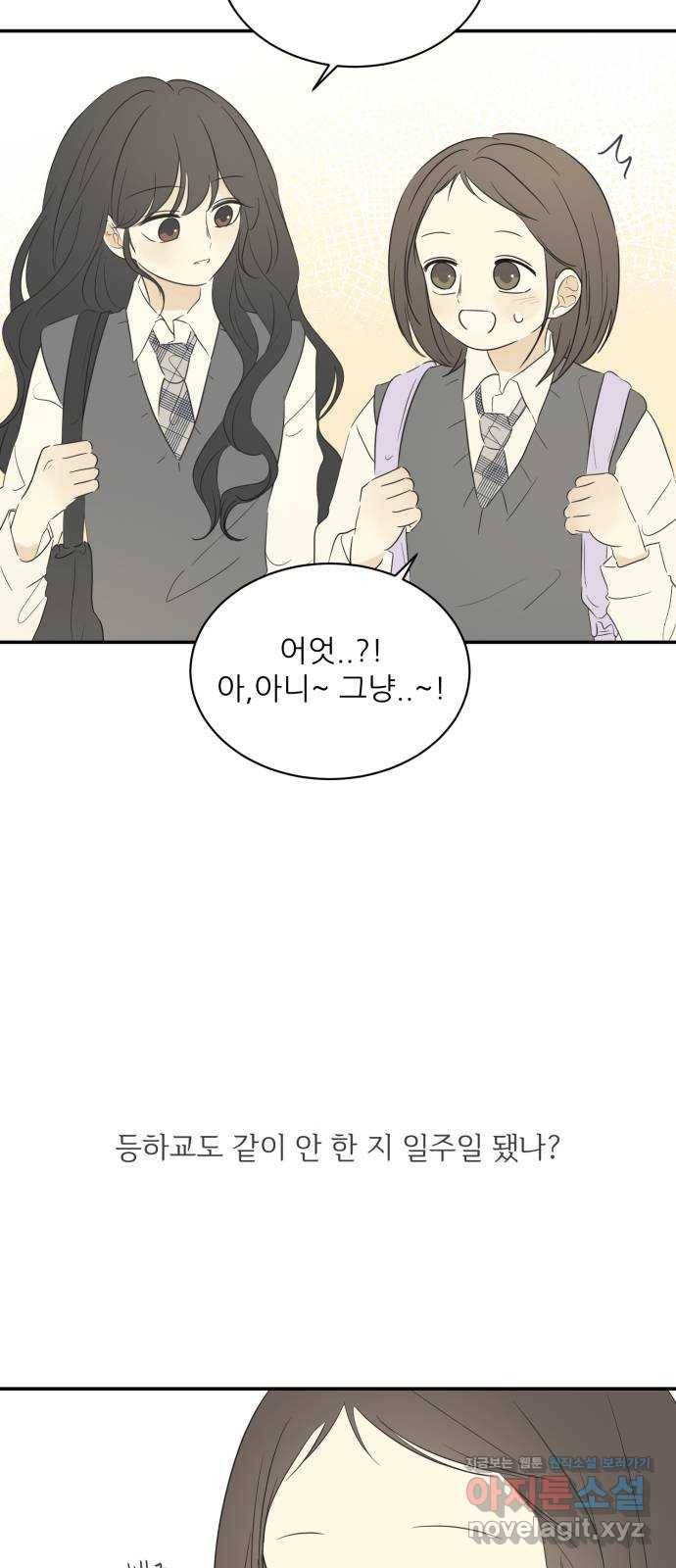 방과후 레시피 20화. 겁쟁이 6