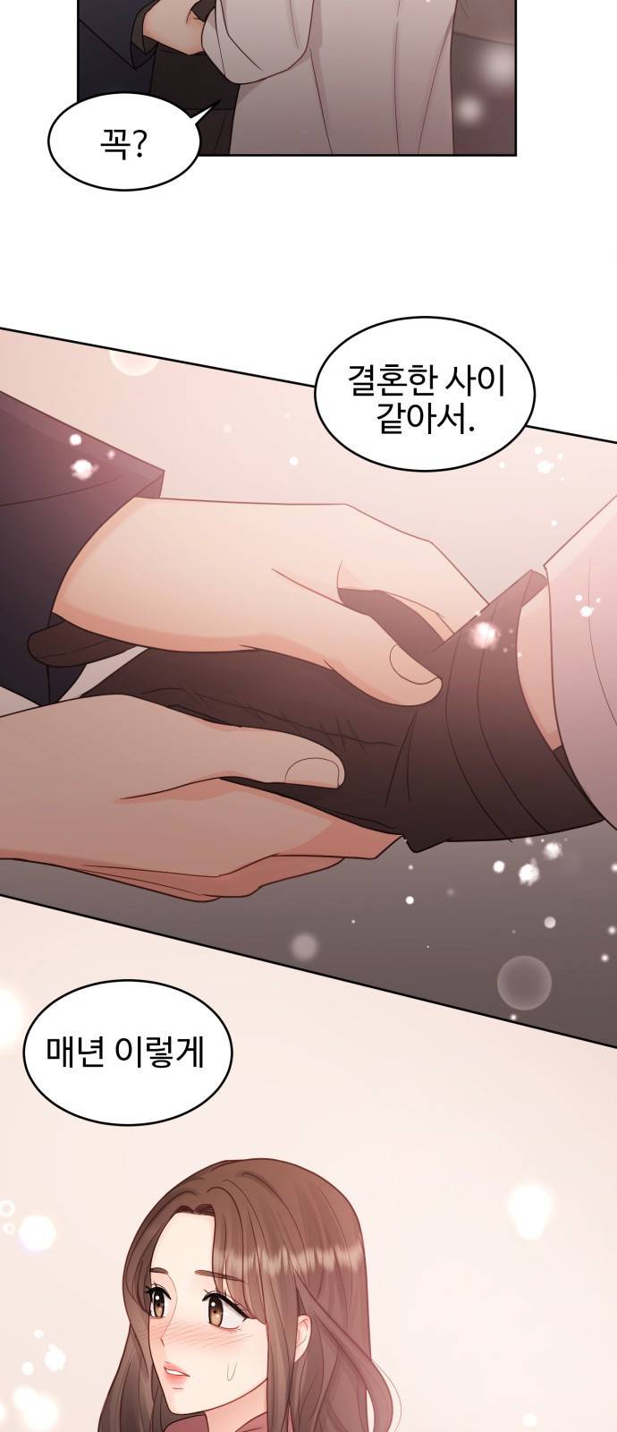 나의 불편한 상사 1화 5