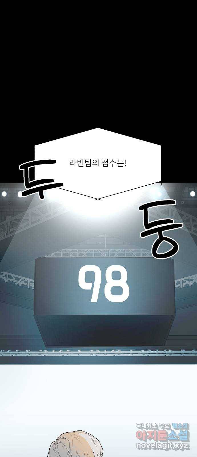 소녀180 107화 1