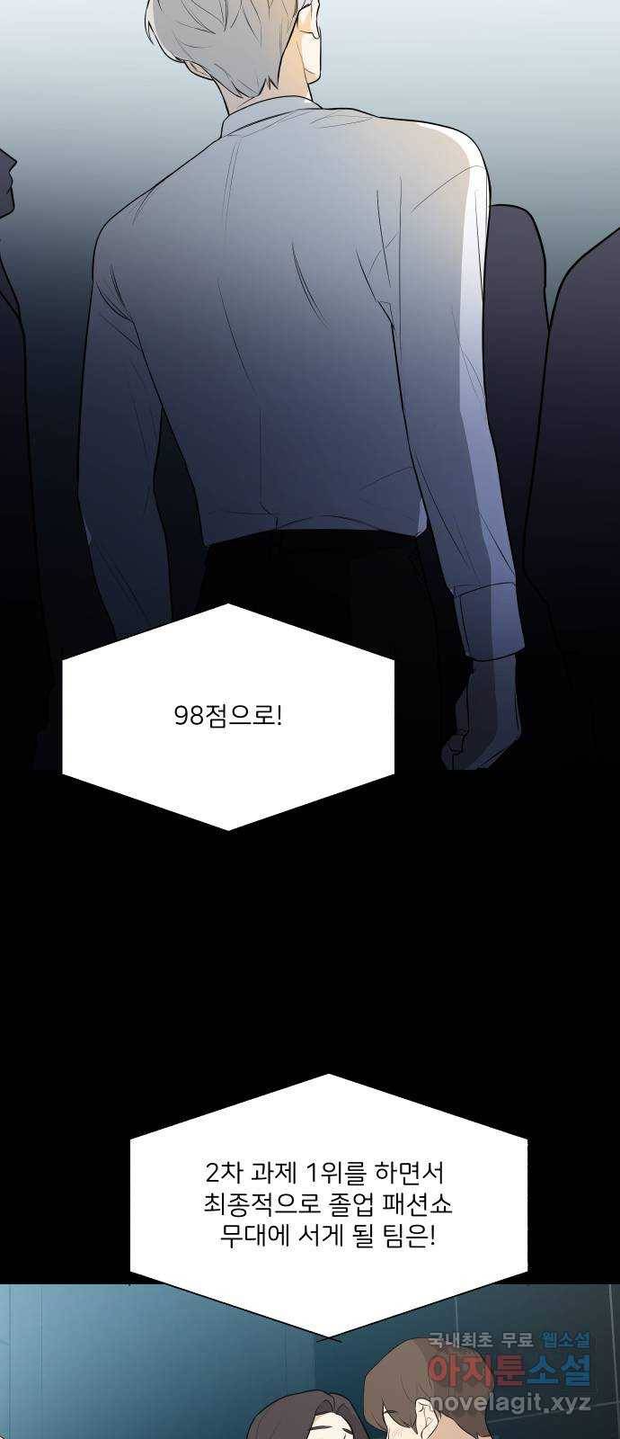 소녀180 107화 2