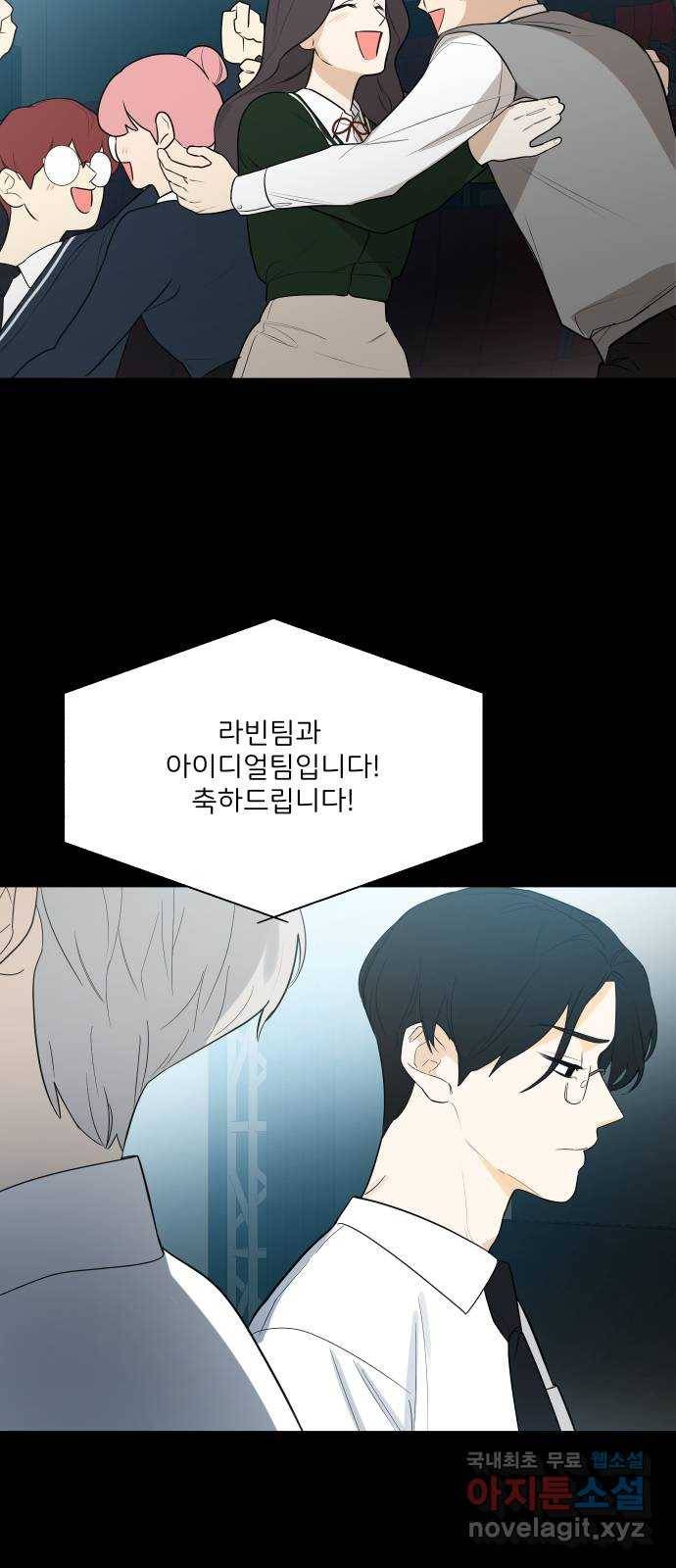 소녀180 107화 3