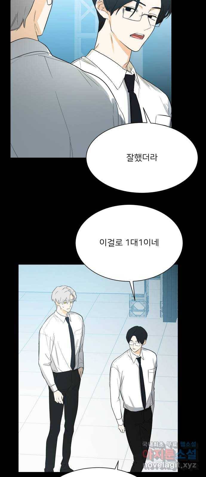 소녀180 107화 5