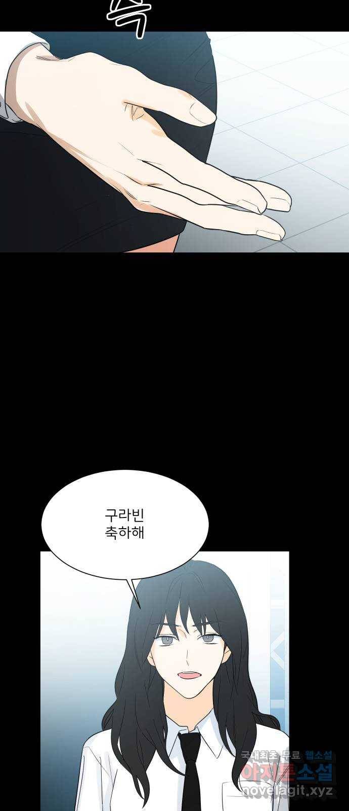 소녀180 107화 7