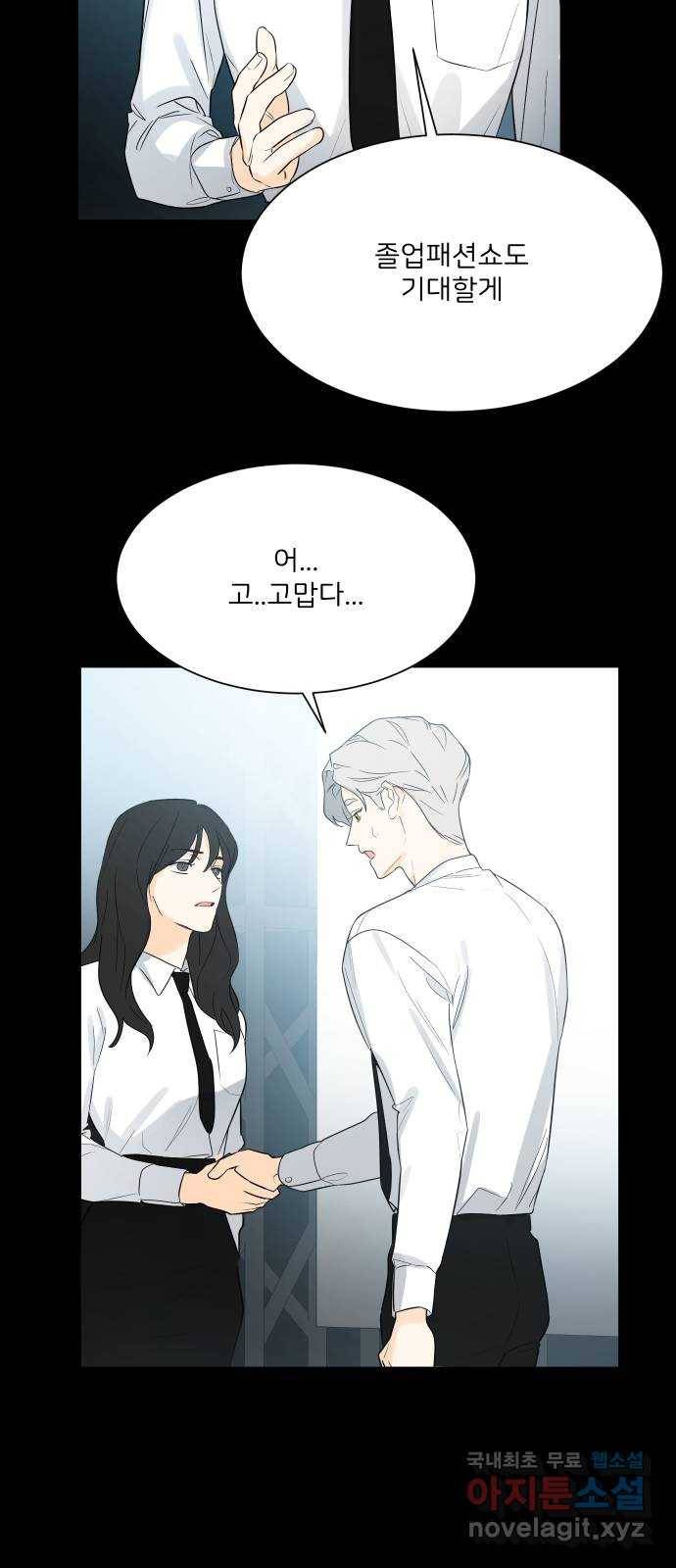 소녀180 107화 8