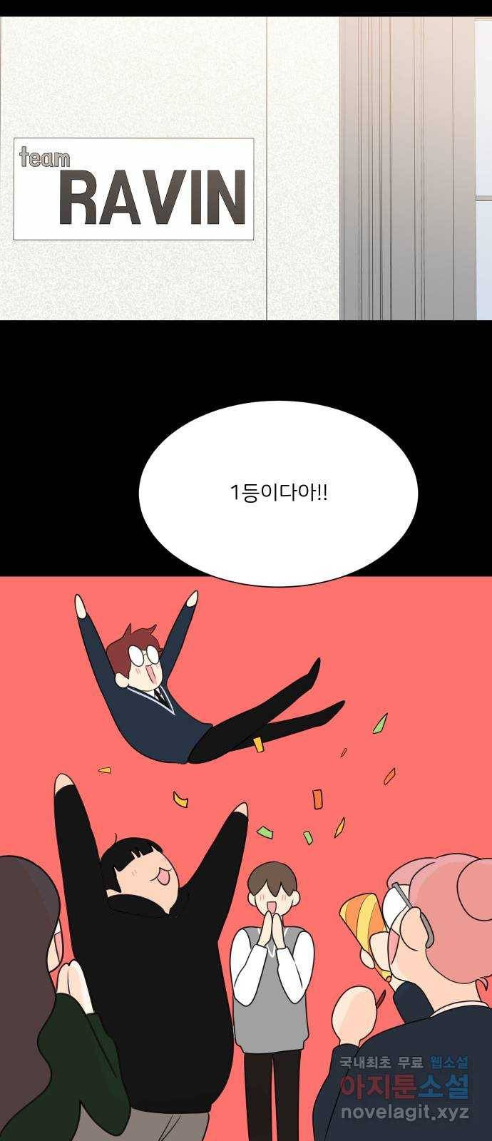 소녀180 107화 11
