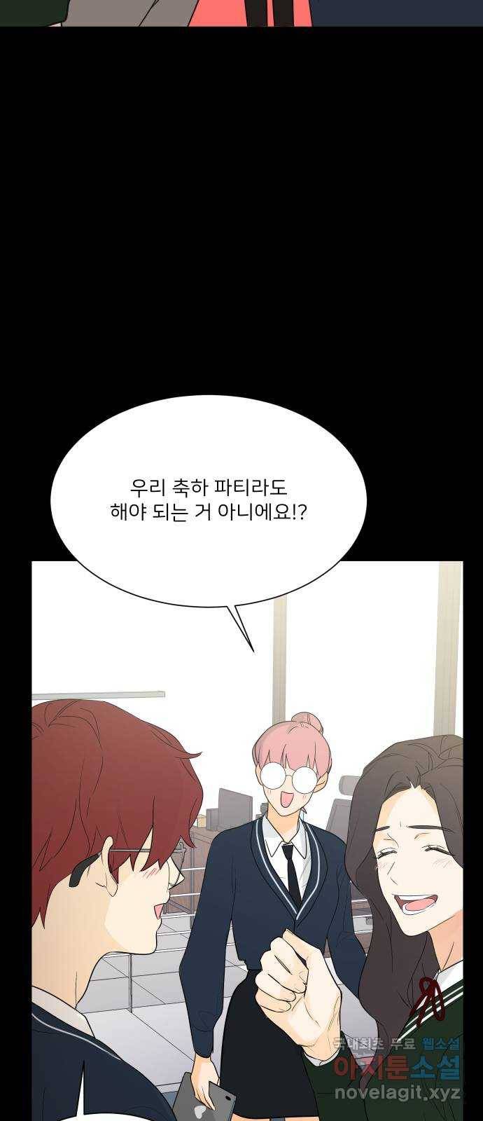 소녀180 107화 12