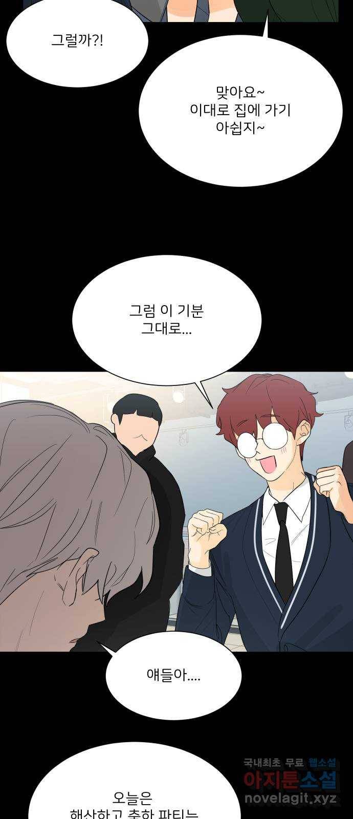 소녀180 107화 13
