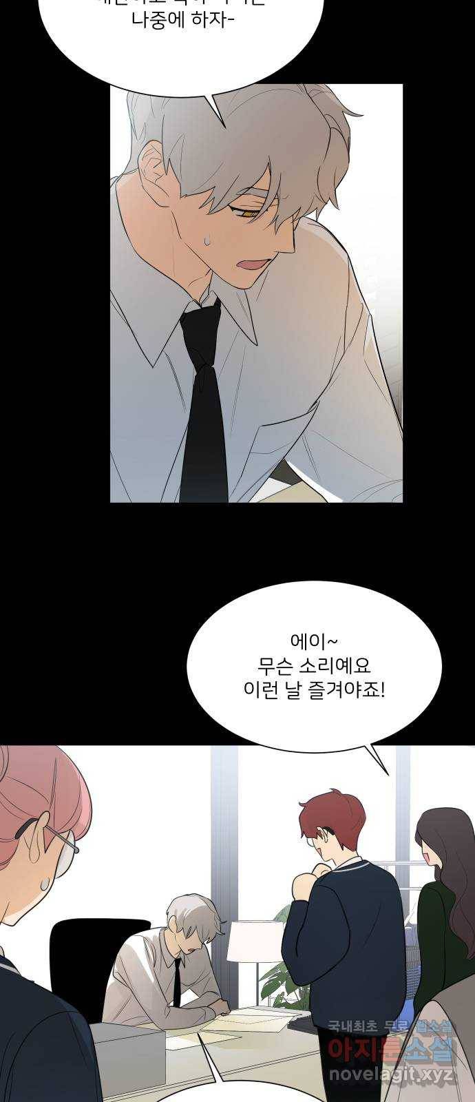 소녀180 107화 14