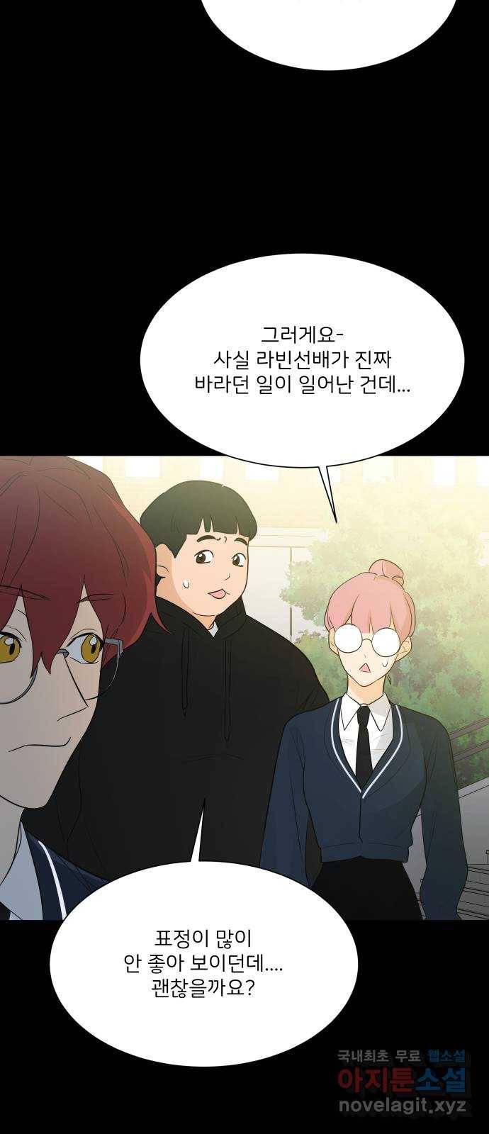 소녀180 107화 18