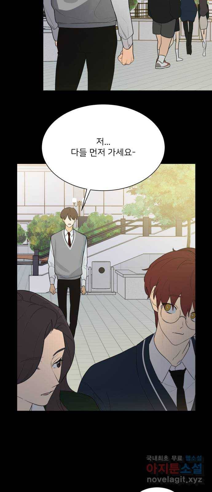소녀180 107화 20