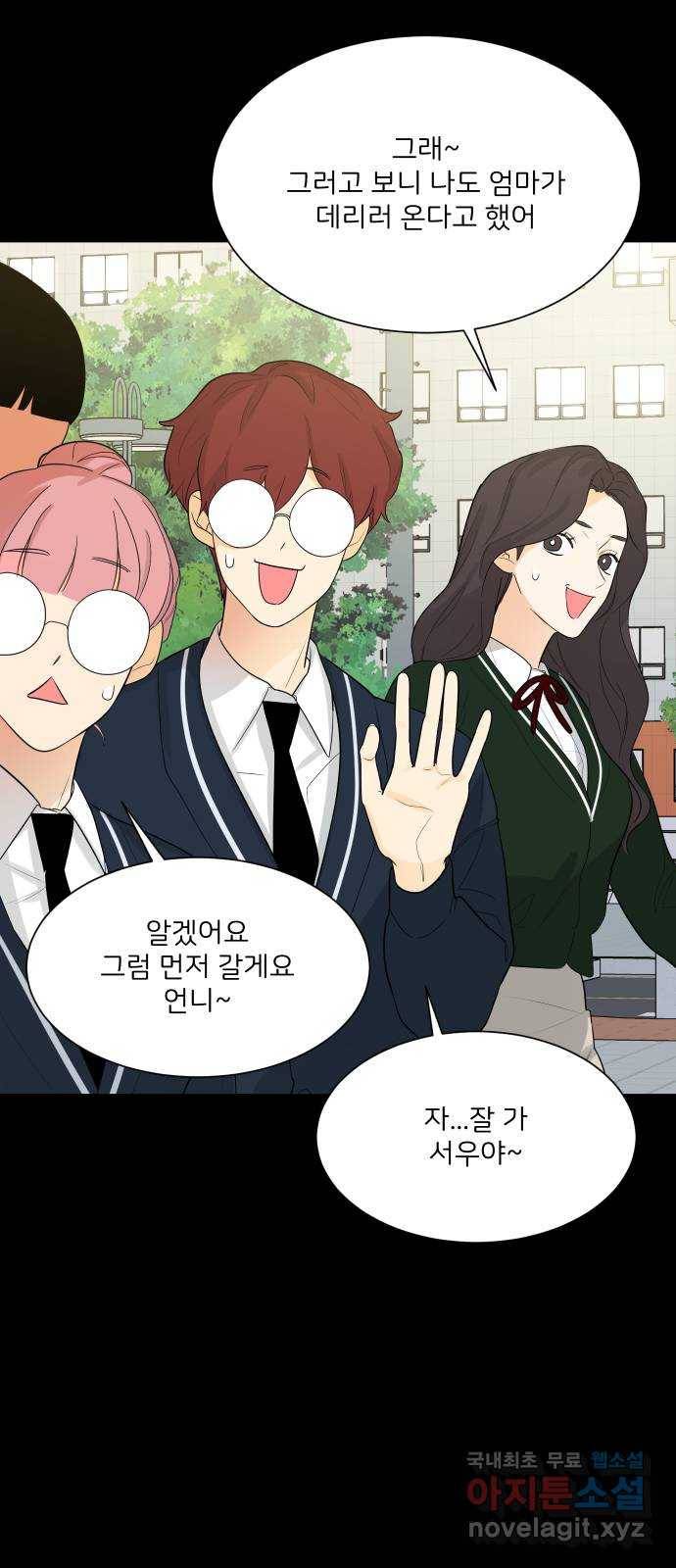 소녀180 107화 22