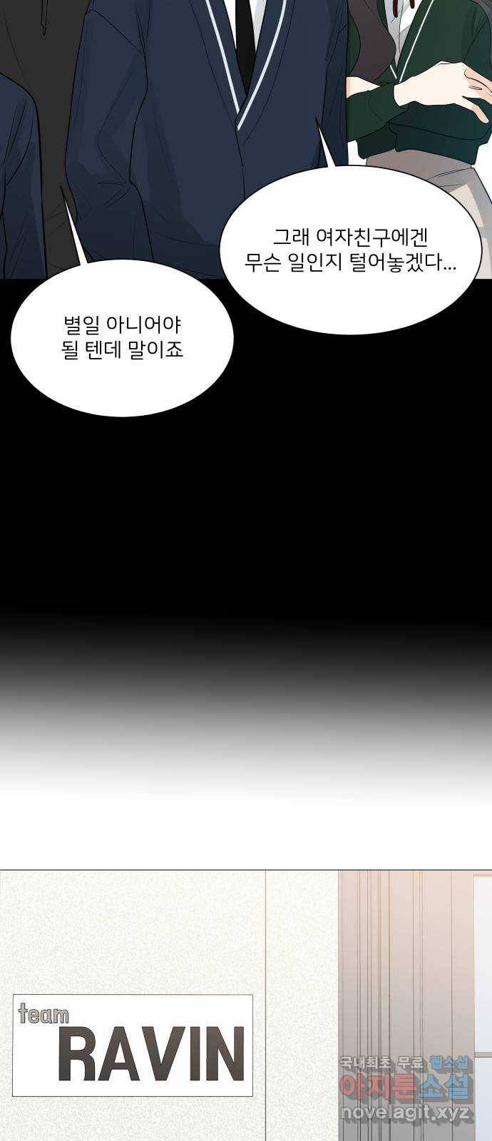 소녀180 107화 24