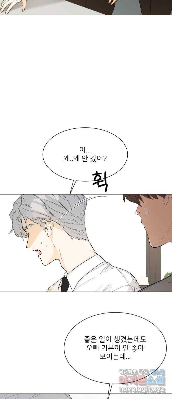소녀180 107화 27