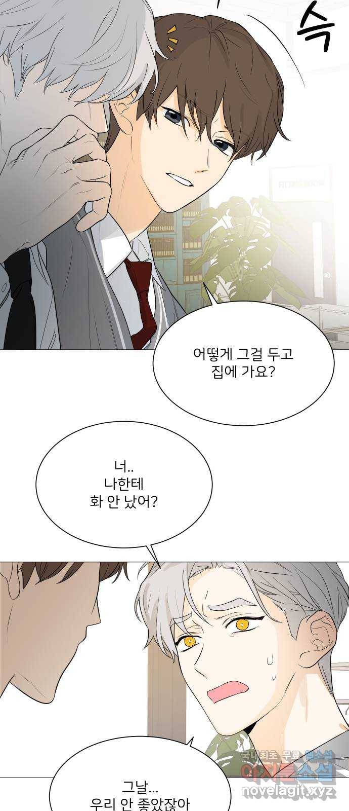 소녀180 107화 28