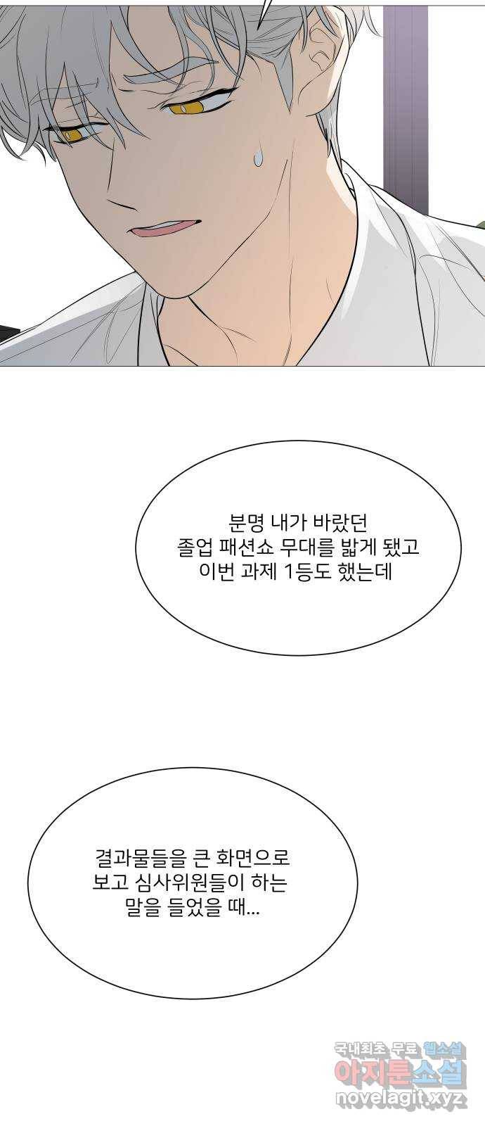 소녀180 107화 30