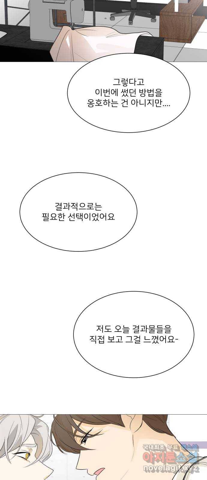 소녀180 107화 35