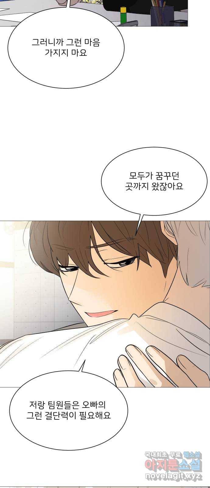 소녀180 107화 37