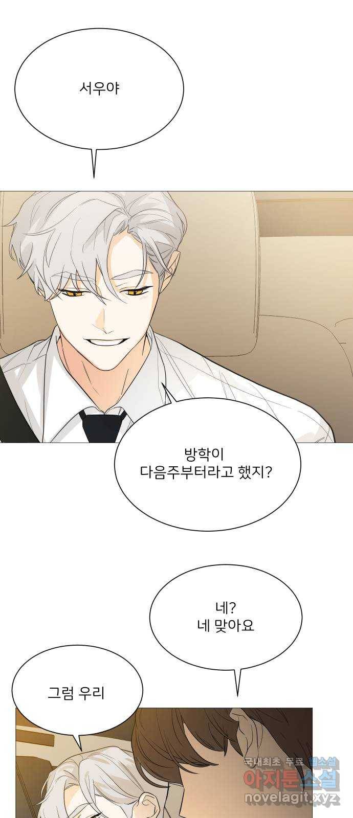 소녀180 107화 42