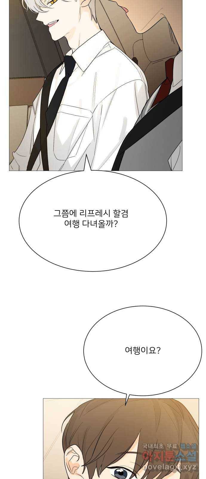 소녀180 107화 43