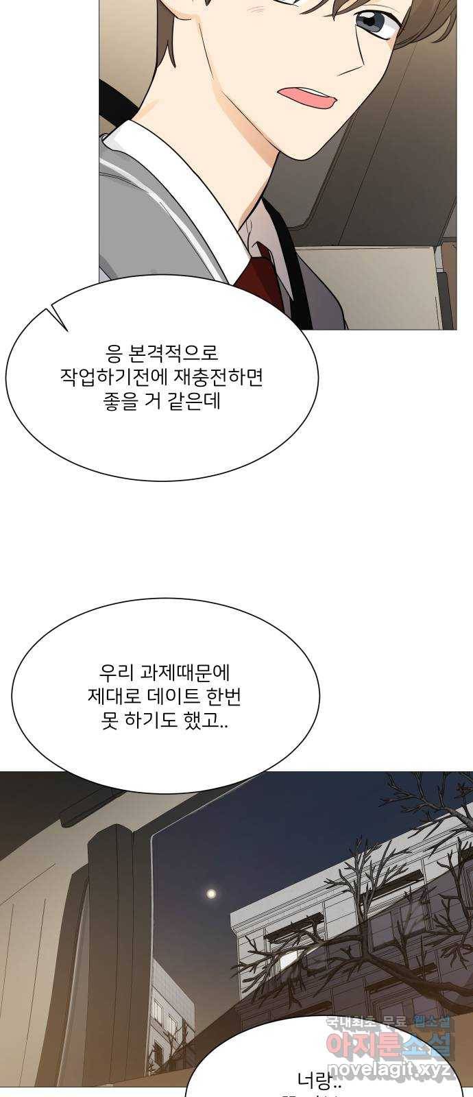 소녀180 107화 44
