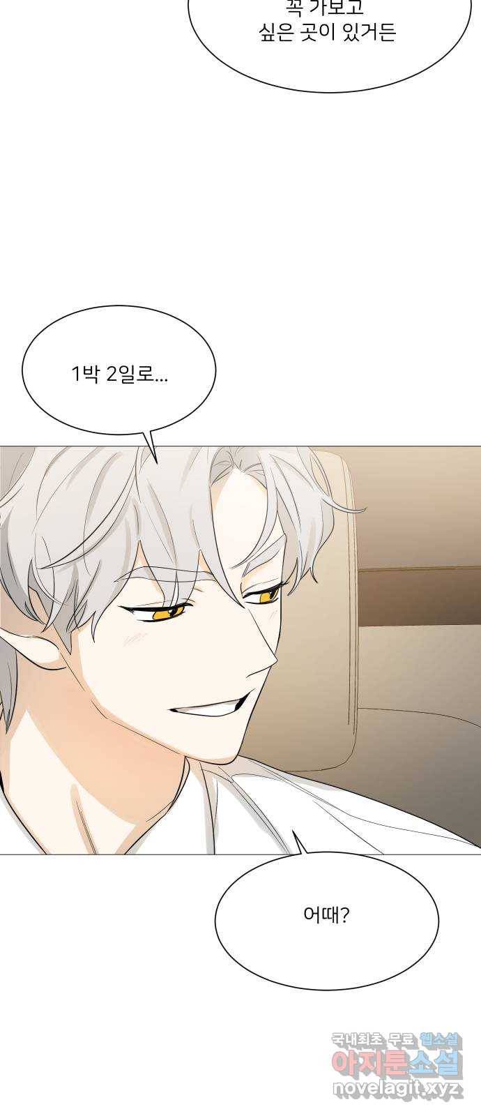 소녀180 107화 45