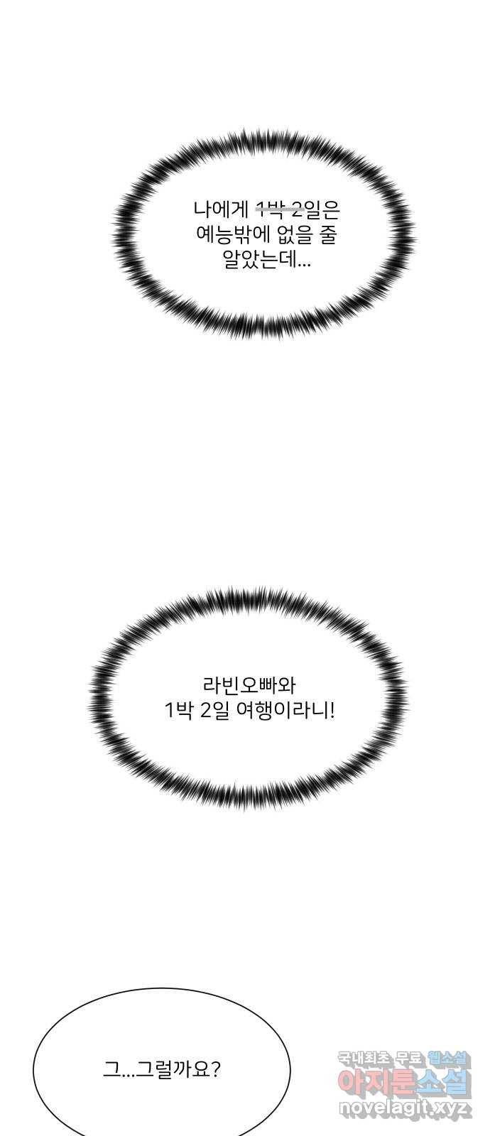 소녀180 107화 47