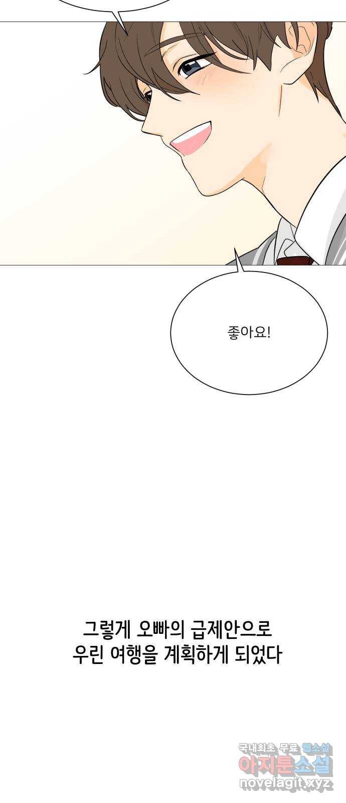 소녀180 107화 48