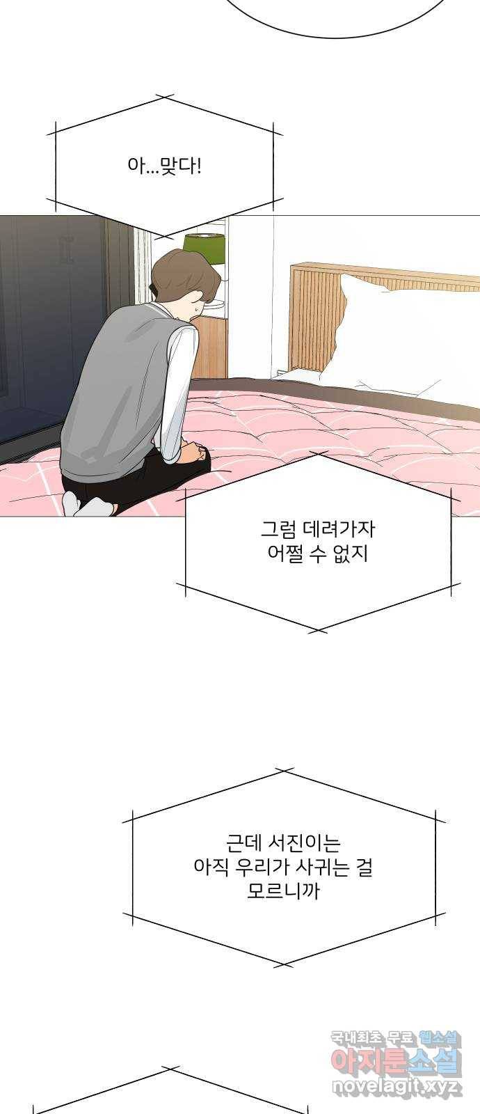 소녀180 107화 52