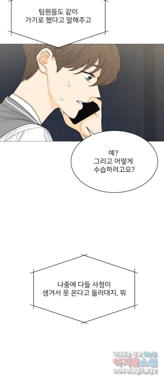 소녀180 107화 53