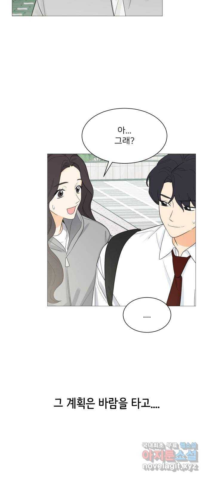 소녀180 107화 57