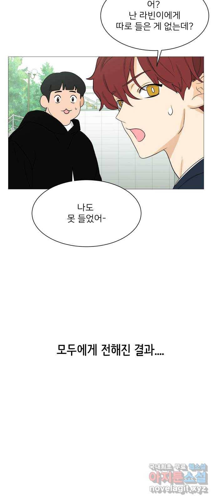 소녀180 107화 60