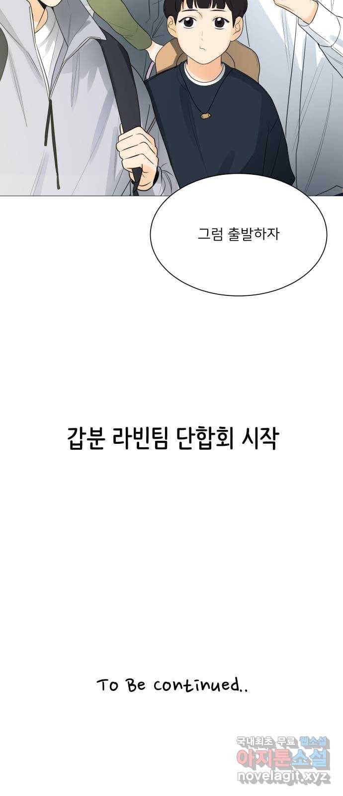 소녀180 107화 63