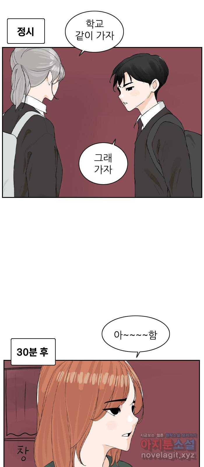 죄송한데 주인공이세요? 17. 하숙집셋 8