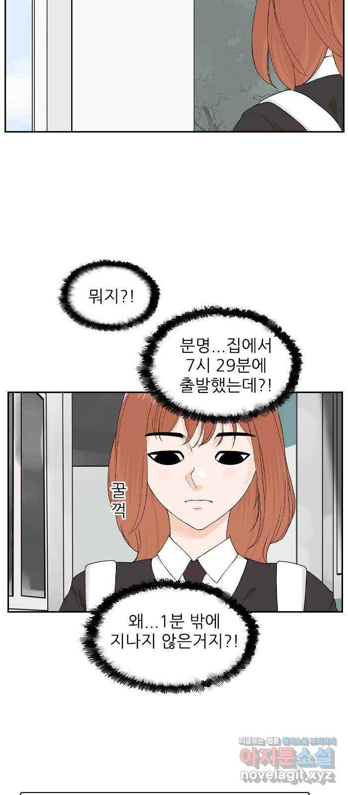 죄송한데 주인공이세요? 17. 하숙집셋 12