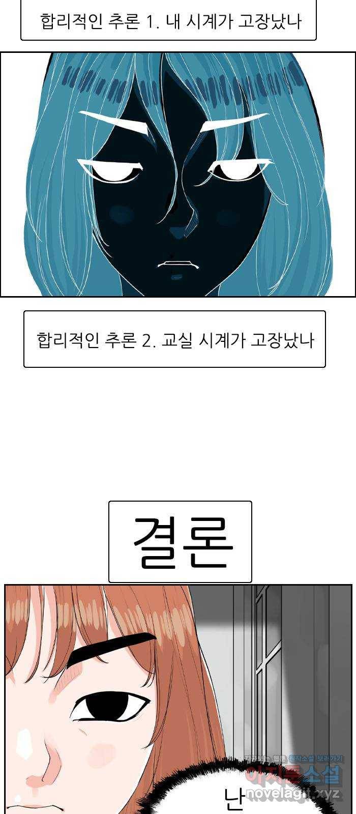 죄송한데 주인공이세요? 17. 하숙집셋 13