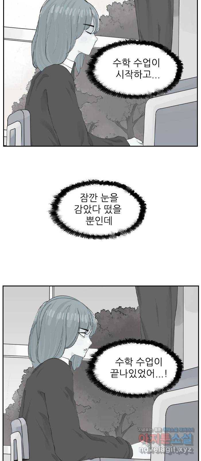 죄송한데 주인공이세요? 17. 하숙집셋 15
