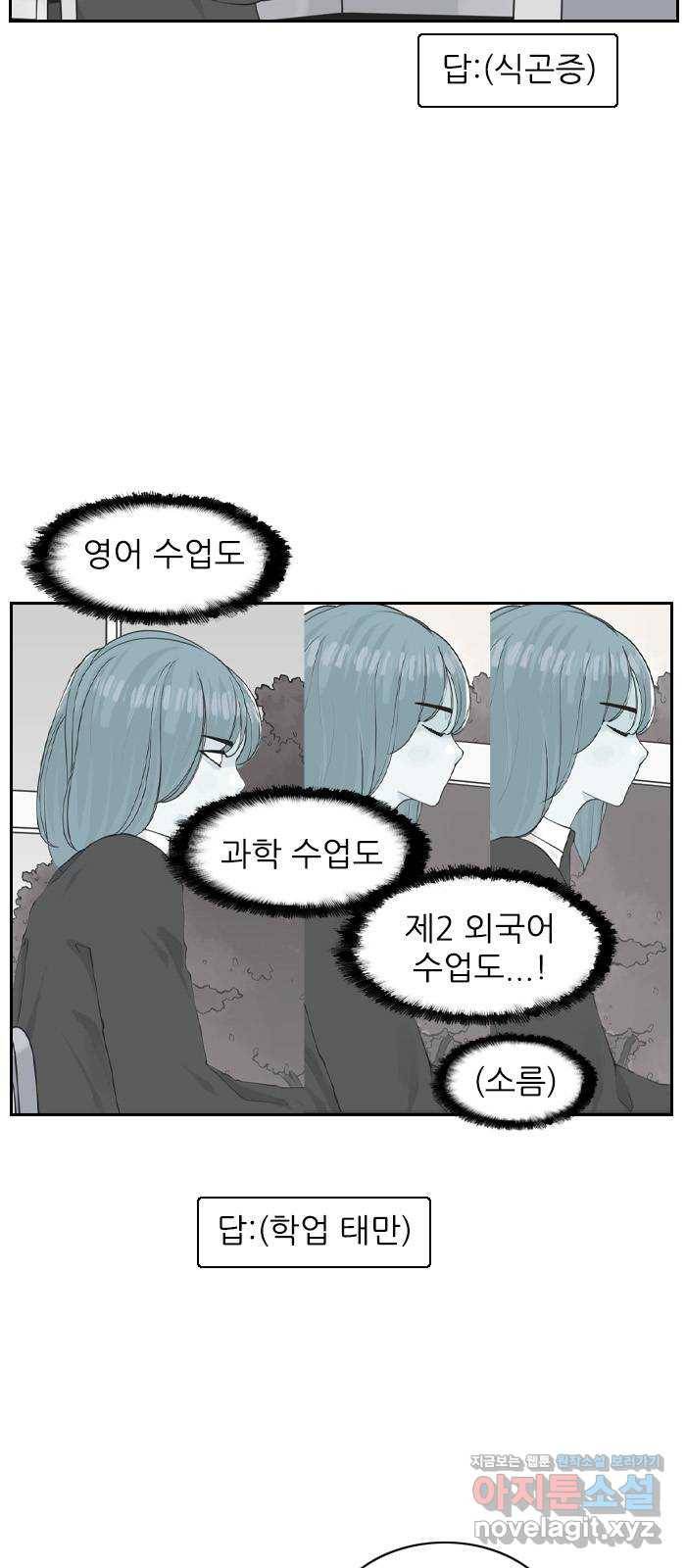 죄송한데 주인공이세요? 17. 하숙집셋 16