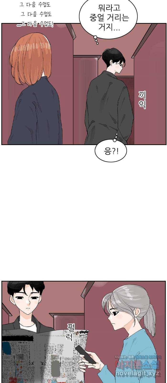 죄송한데 주인공이세요? 17. 하숙집셋 17