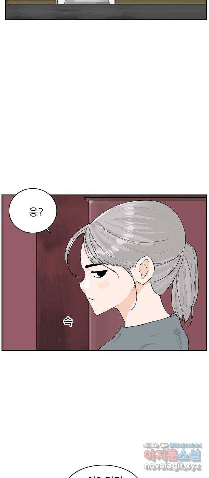 죄송한데 주인공이세요? 17. 하숙집셋 26