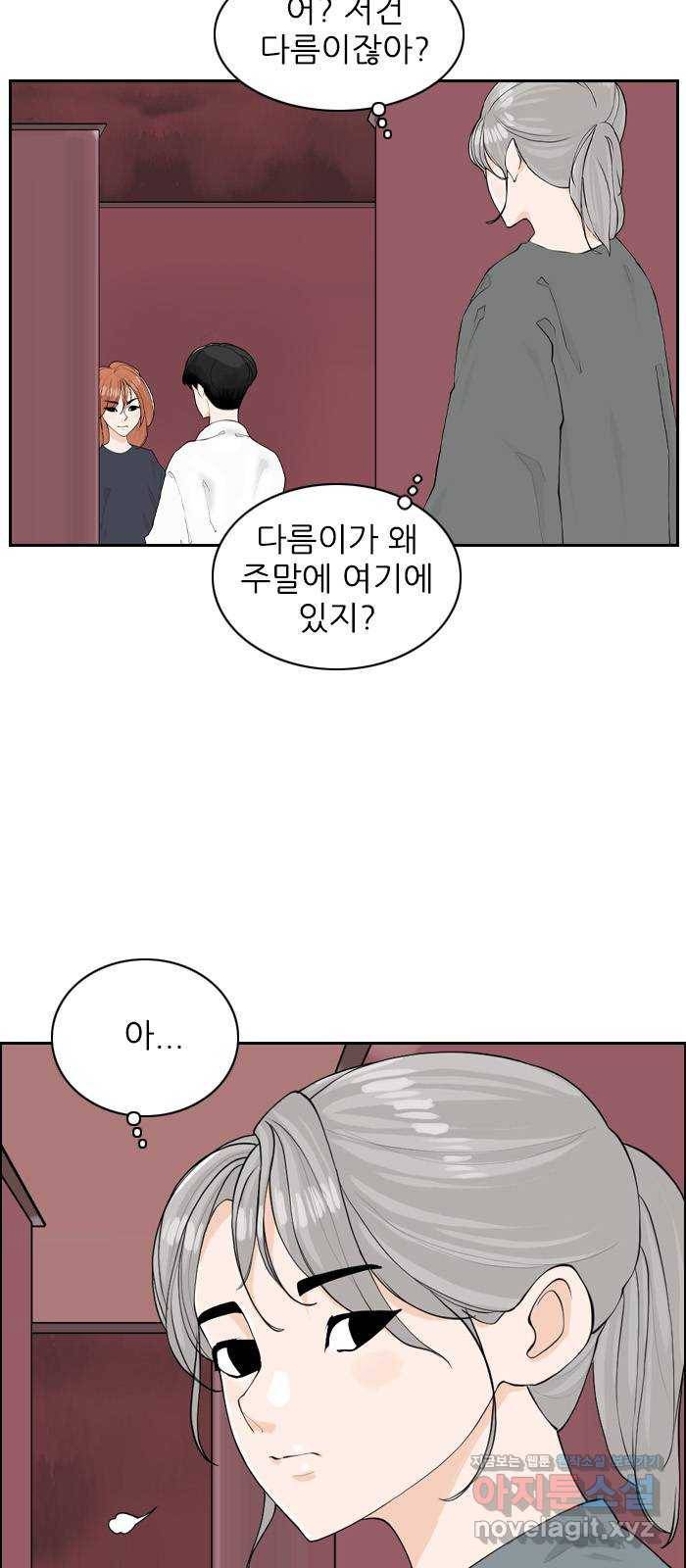 죄송한데 주인공이세요? 17. 하숙집셋 27