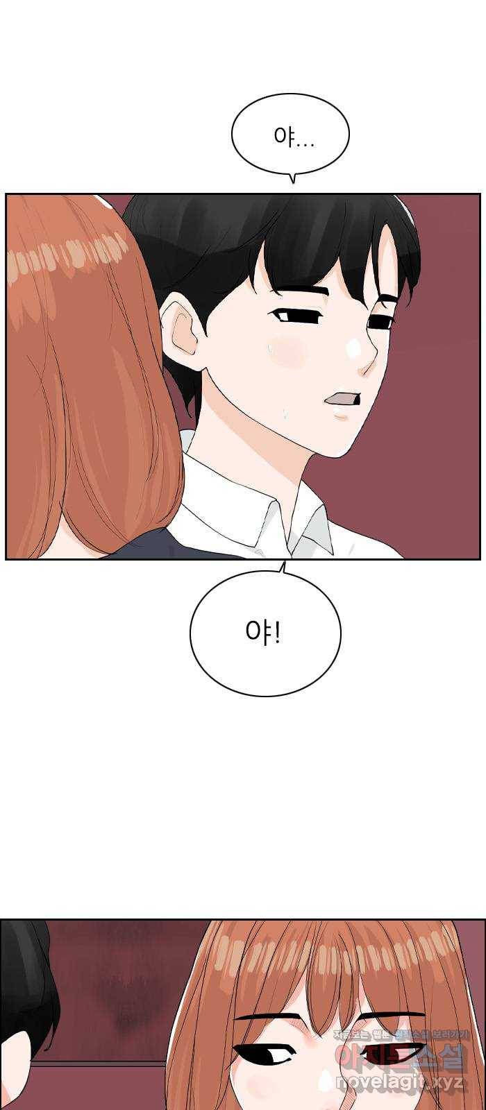 죄송한데 주인공이세요? 17. 하숙집셋 35