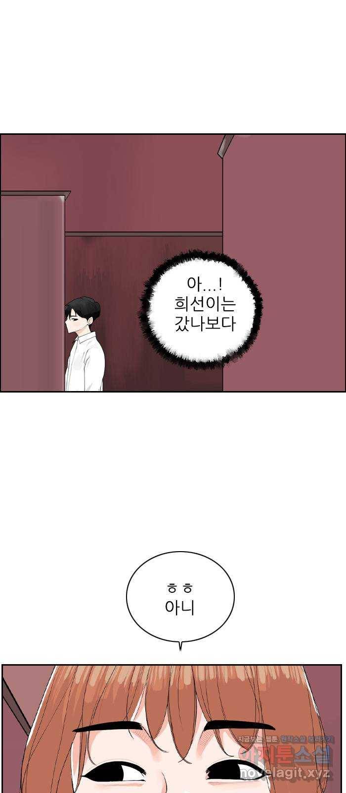죄송한데 주인공이세요? 17. 하숙집셋 38