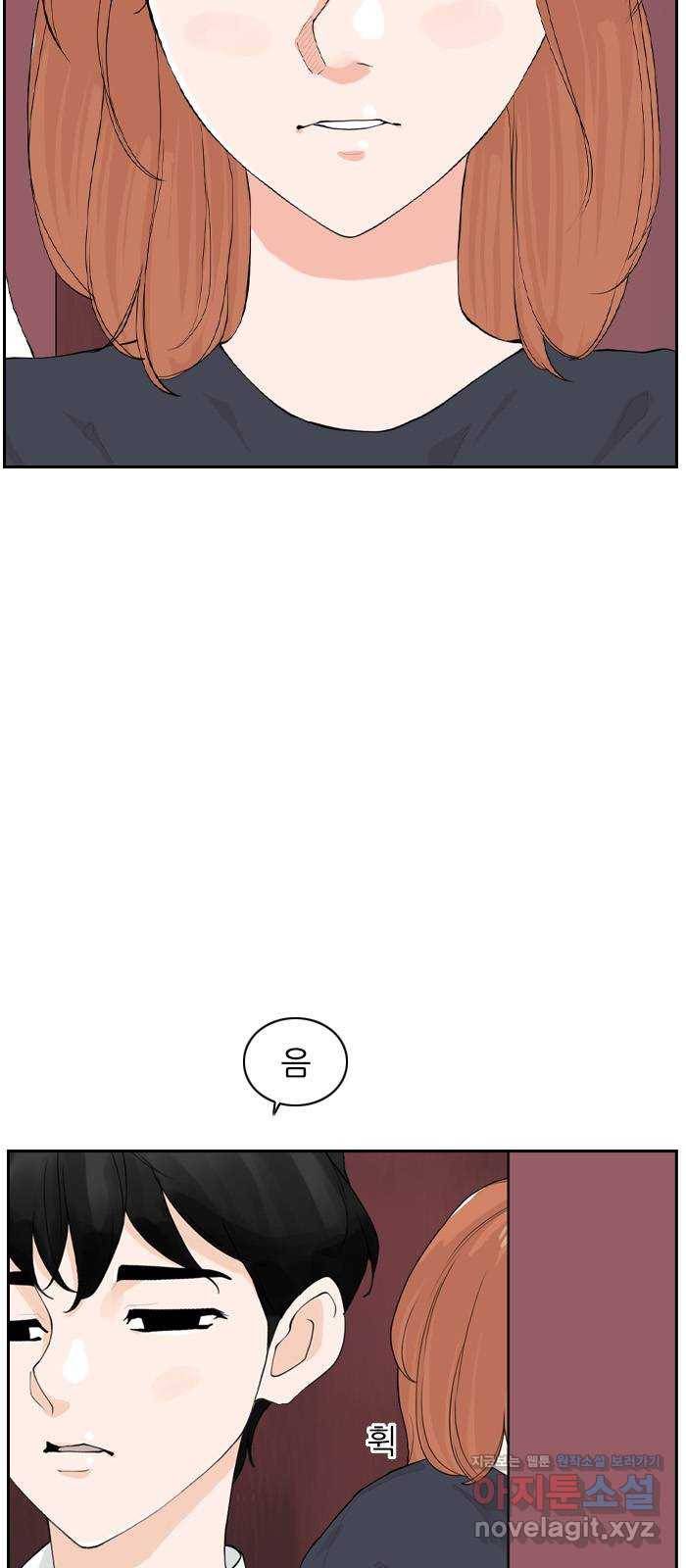 죄송한데 주인공이세요? 17. 하숙집셋 39