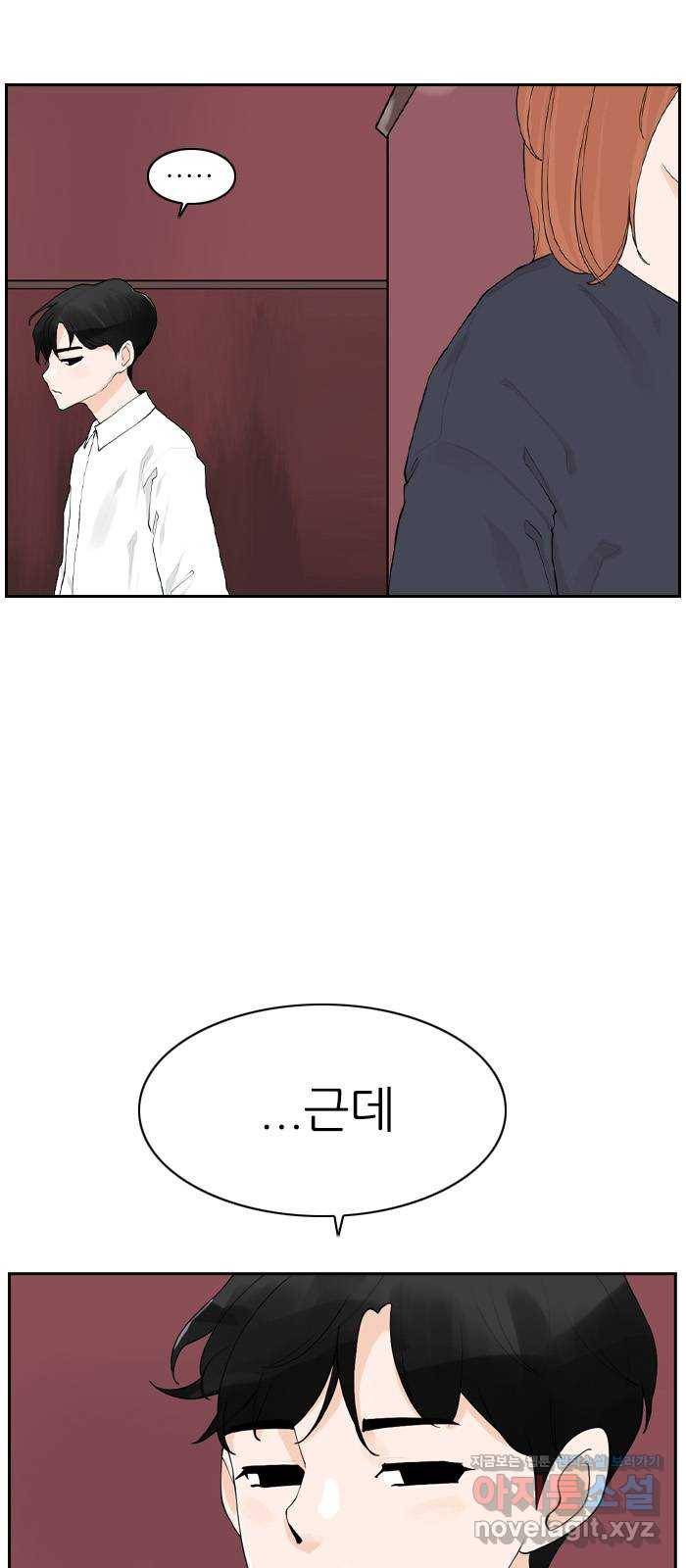 죄송한데 주인공이세요? 17. 하숙집셋 41