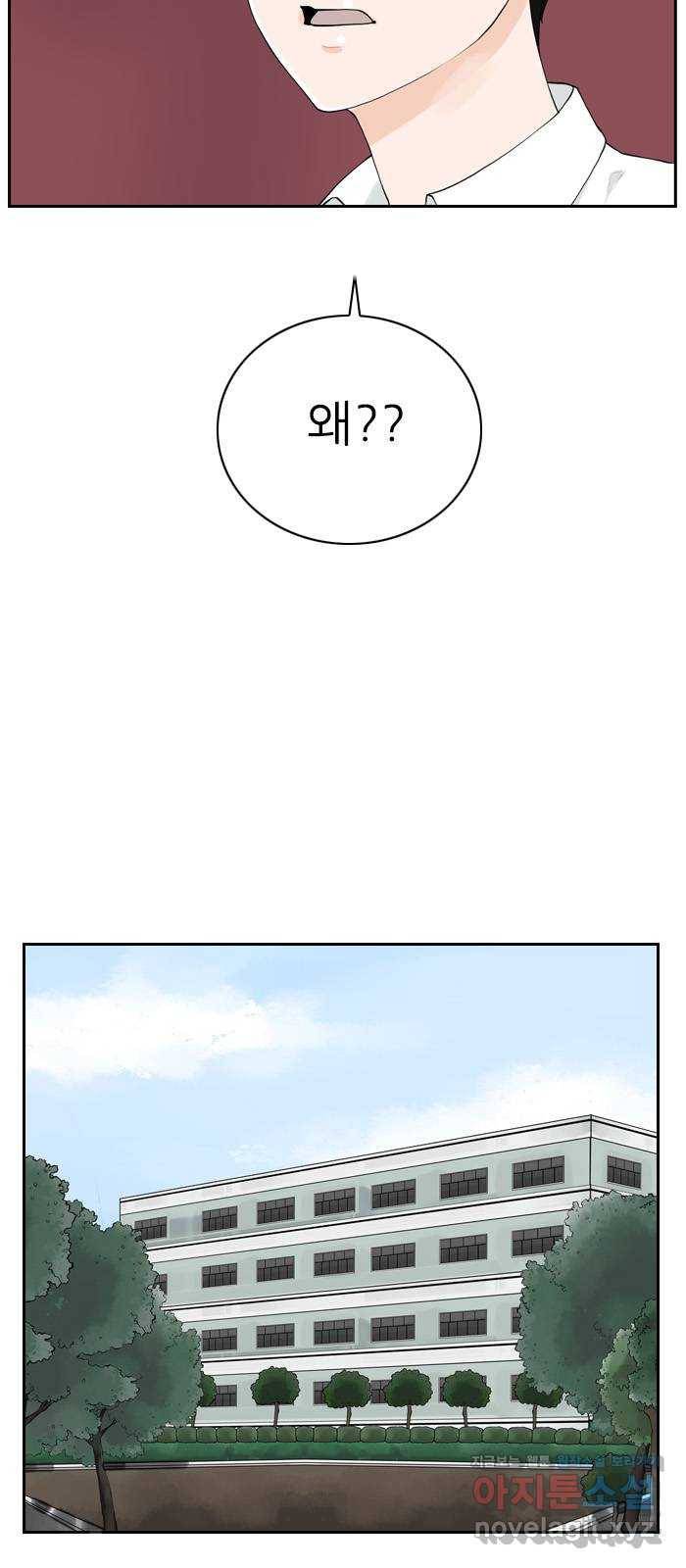 죄송한데 주인공이세요? 17. 하숙집셋 42