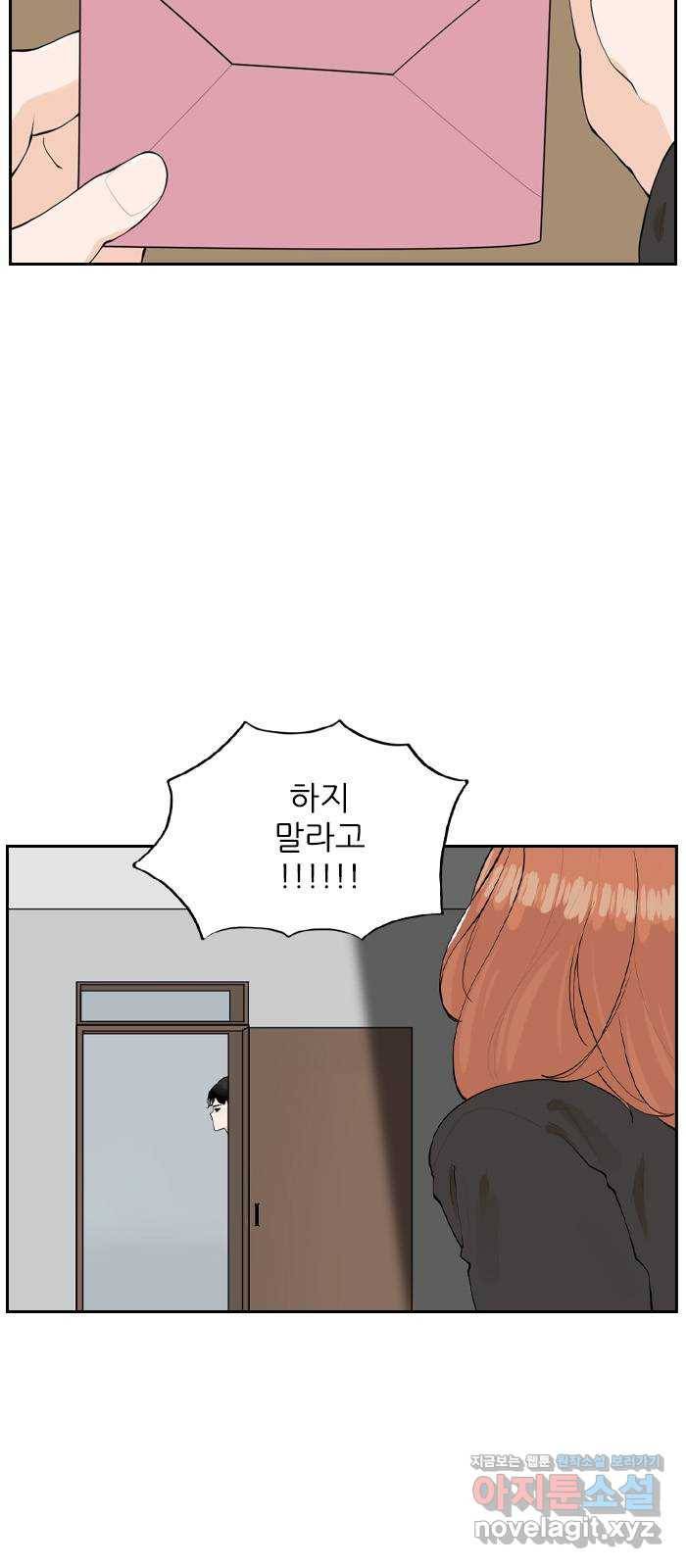 죄송한데 주인공이세요? 17. 하숙집셋 46