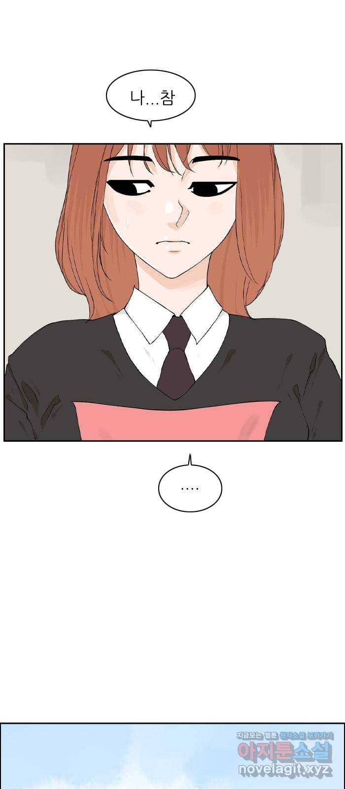 죄송한데 주인공이세요? 17. 하숙집셋 47