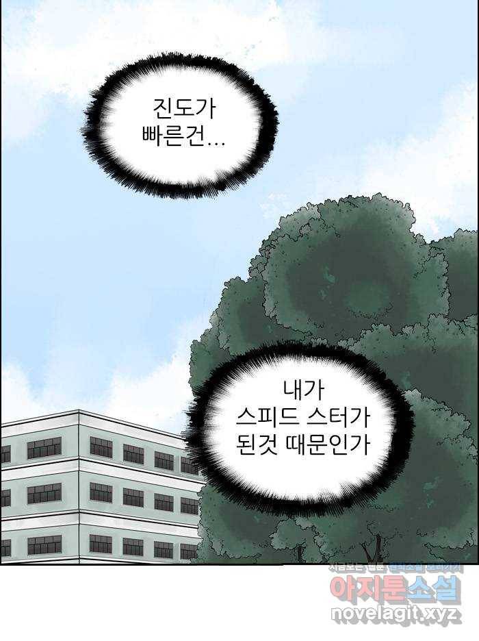 죄송한데 주인공이세요? 17. 하숙집셋 48